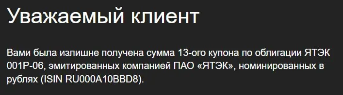 💰Купонная переплата