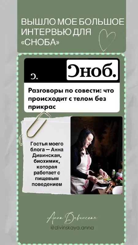Для меня это больше, чем интервью, это подтверждение моего профессионального роста.…