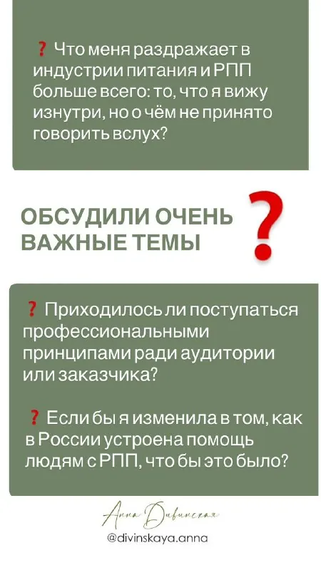 Для меня это больше, чем интервью, это подтверждение моего профессионального роста.…