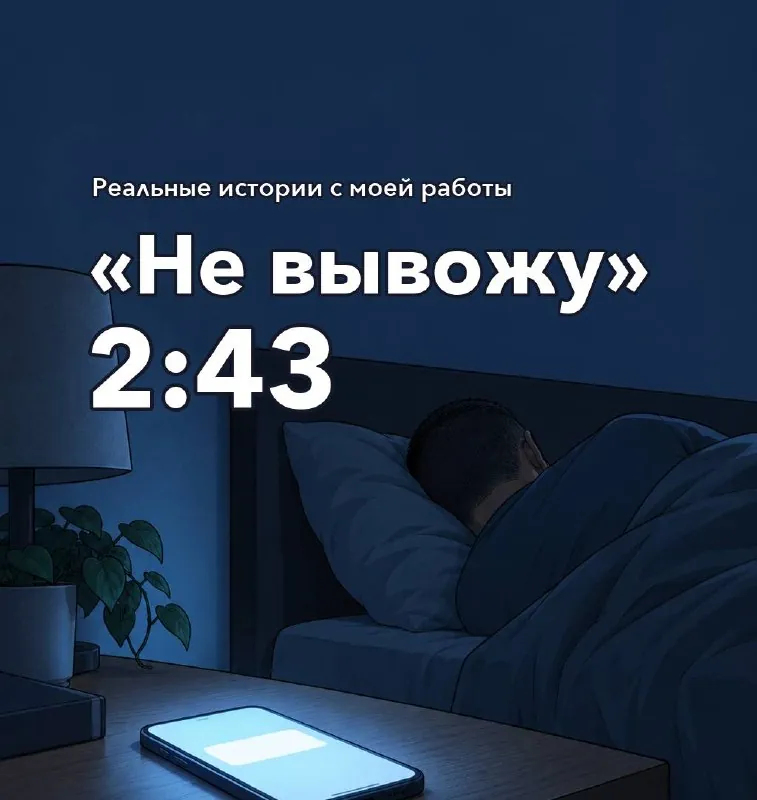Иногда человеку нужно не больше силы воли, а просто нормально выспаться.