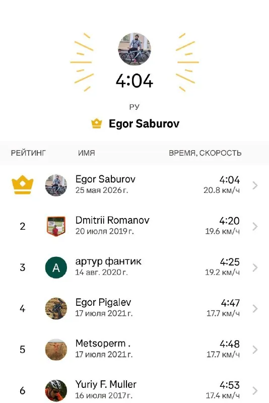 STRAVA