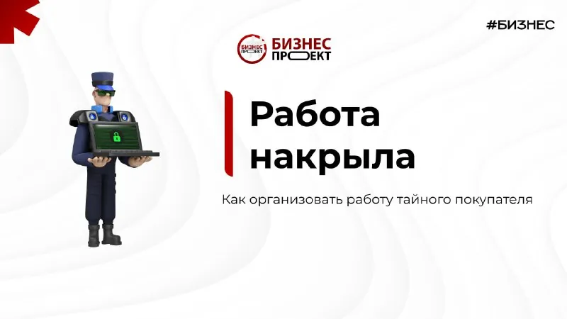 Шпионы на службе бизнеса