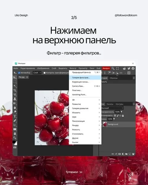 Создаём эффект рельефного стекла с помощью плагина Photopea Figma.