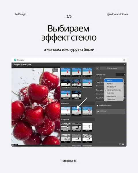 Создаём эффект рельефного стекла с помощью плагина Photopea Figma.
