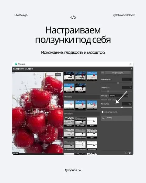 Создаём эффект рельефного стекла с помощью плагина Photopea Figma.
