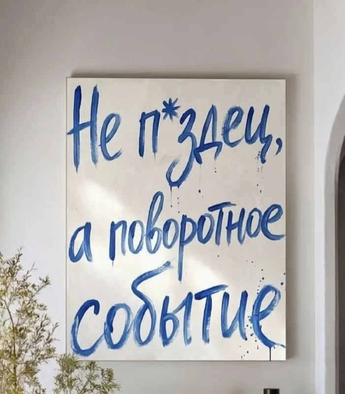 Превращаем приговор в инструкцию (крибли-крабли-бумс🪄)