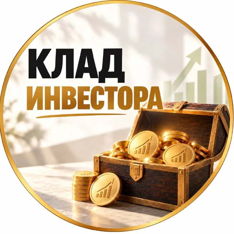📈 Как я ищу недооценённые акции?