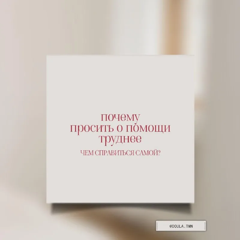 Попробуй начать не с общей фразы «Мне тяжело», а с конкретной просьбы: