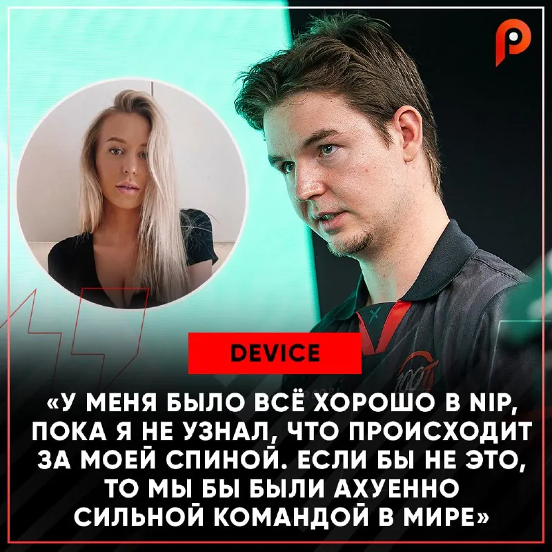 ❗️ 💀 Женщина разрушила NiP — 🇩🇰 device.