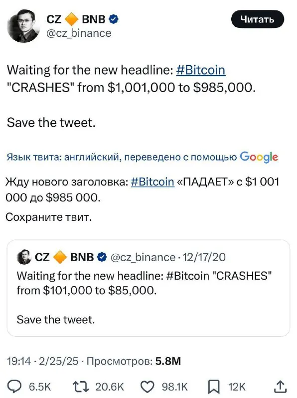 Предсказание СЕО Бинанс, сделанное им в 2020, сбылось через 5 лет.