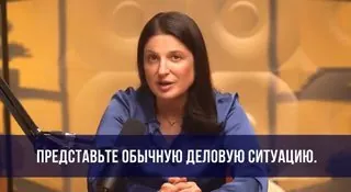 Что делать, когда нас пытаются продавить в переговорах?
