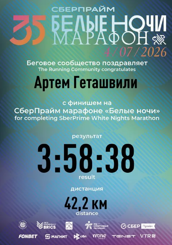 Ох как я потерпел, конечно, знатно.