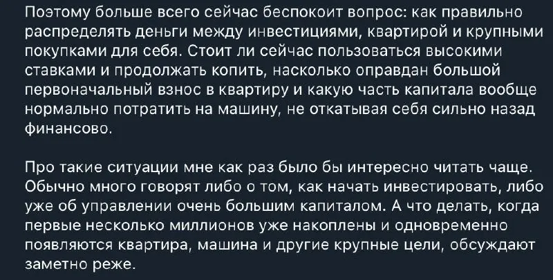 Как совместить реализацию своих целей с инвестициями?