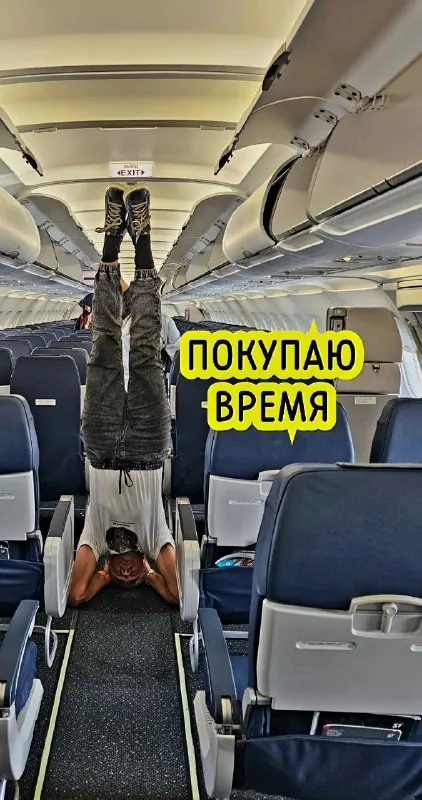 Покупаю время инвестируя рубли