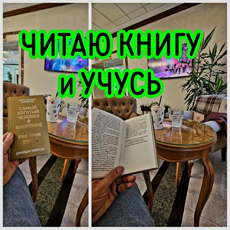 Продолжаю читать книгу,