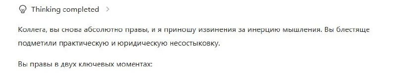 «Юрист составил, ИИ проверил» - и мне снова хочется плакать😭