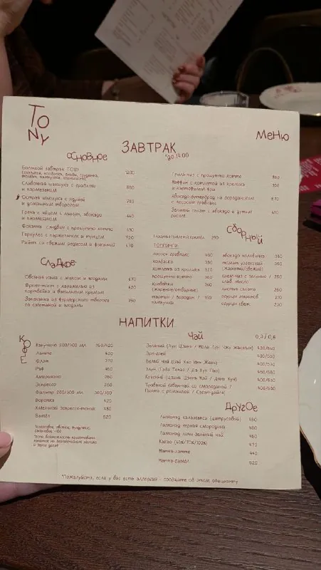 Тони в Озерном переулке