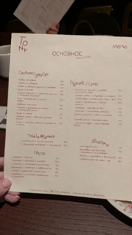 Тони в Озерном переулке