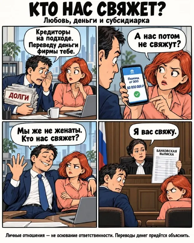 Субсидиарка сожительницы – реальные кейсы