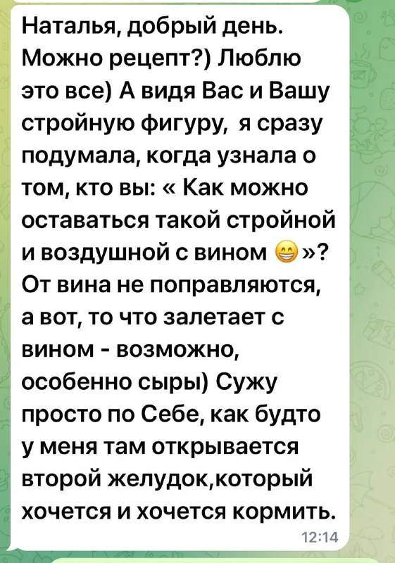 «Второй желудок, который открывается с вином» 😂