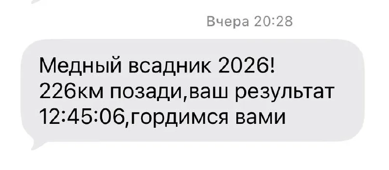 Друзья! Это мой финиш вчера.