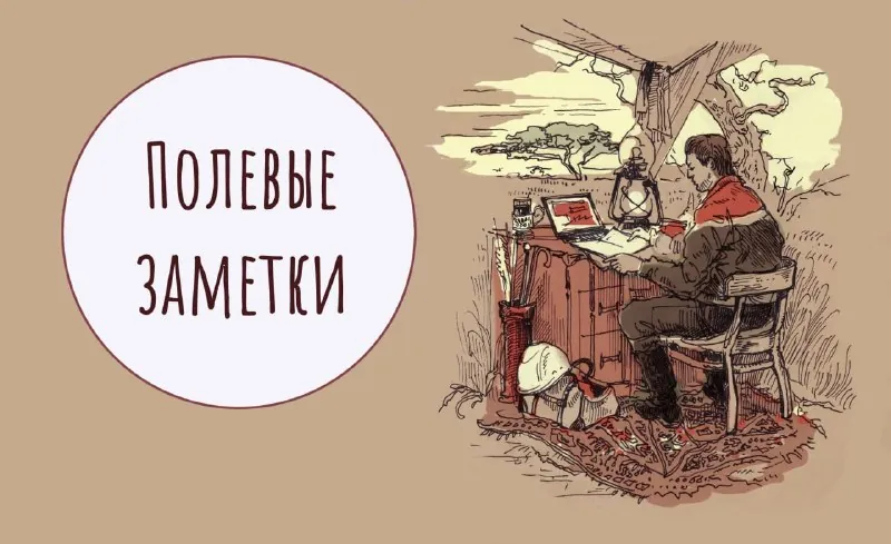 Не метайте бисер перед роботами?