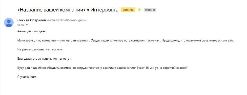 Пластиковый аутрич