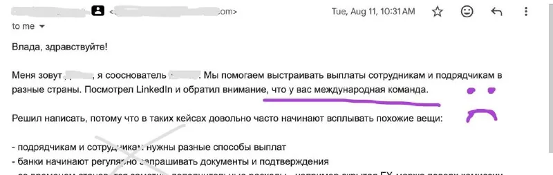 На этой неделе мы сели проанализировать, как проходил наш холодный аутрич