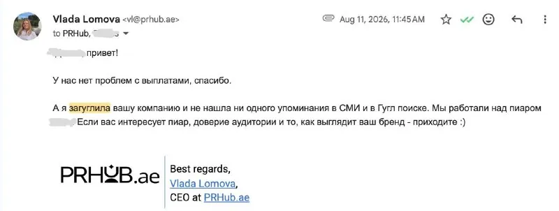 На этой неделе мы сели проанализировать, как проходил наш холодный аутрич