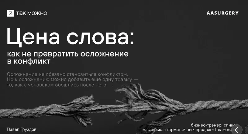 Всем привет. Когда я выступал у Нино Кобаладзе на конгрессе по осложнениям в эстетической медицине, Нино предложила…