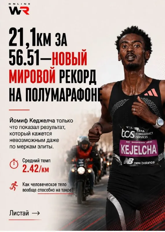 ➕В дополнение к вчерашнему посту, если говорить о беге.