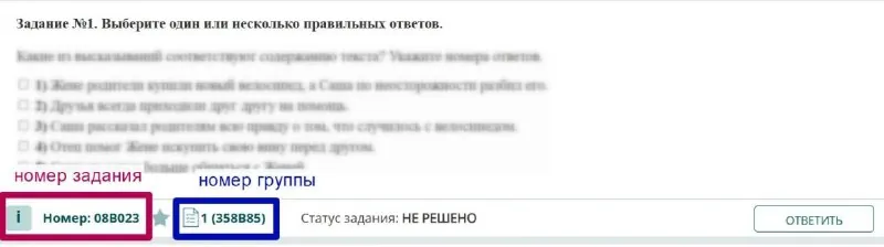 Найти одно конкретное задание или текст можно по номеру🤓