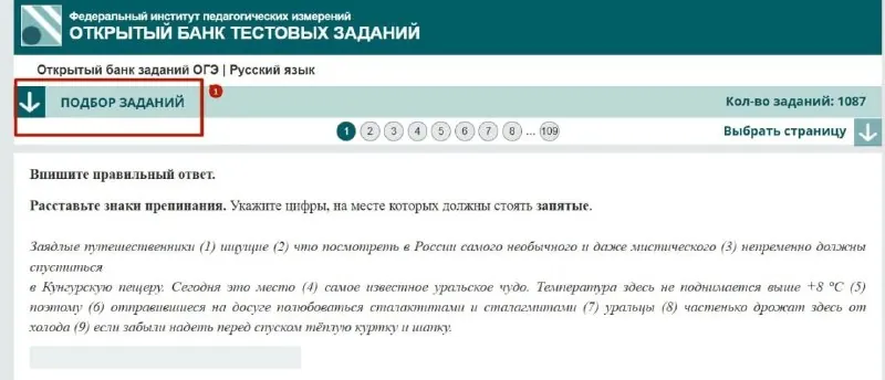 Найти одно конкретное задание или текст можно по номеру🤓