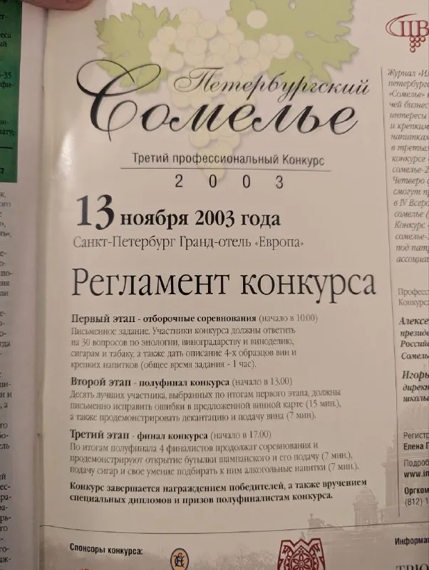Раритет