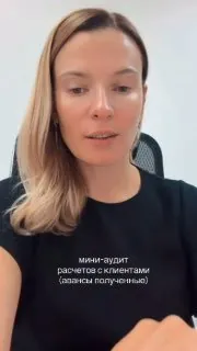 Мини-аудит декларации по НДС: учёт расчетов с покупателями – авансы полученные.
