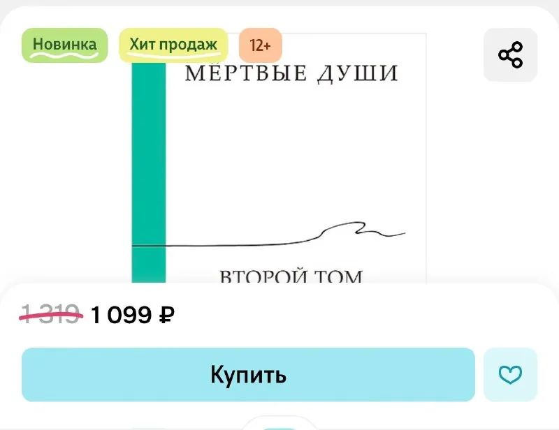 Продукт гогольсодержащий, идентичный натуральному