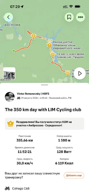 Привет, бревет.