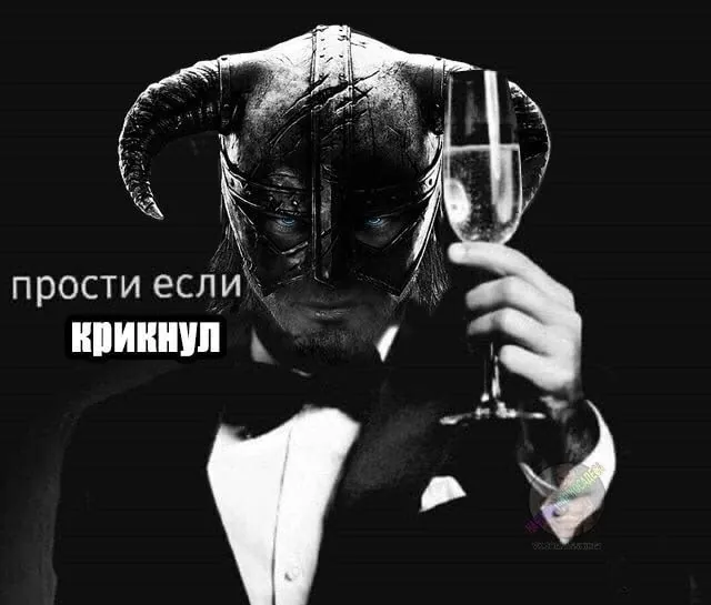 Вы уж не серчайте