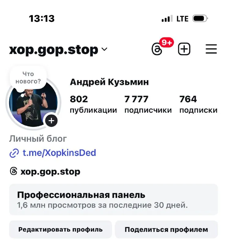 Ну мне нравится такое число подписчиков в инсте!