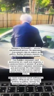 Очень интересный фильм посмотрела про Уорена Баффета, ему 95, я думала его уже нет🫢 здоровья ему желаю после таких…