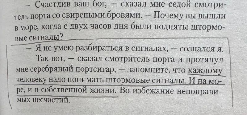 Я всё ещё читаю Паустовского (читаю я не очень быстро и, по сути, только по утрам за завтраком).
