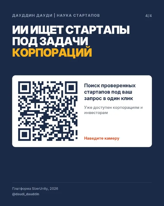 Средний венчурный инвестор выбирает одного будущего лидера рынка примерно из 50.