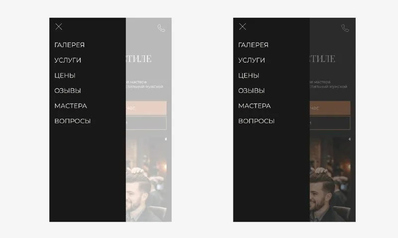 Засветление vs Затемнение