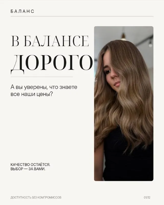 Я хочу сегодня поговорить с вами не столько о ценах, сколько об отношениях.