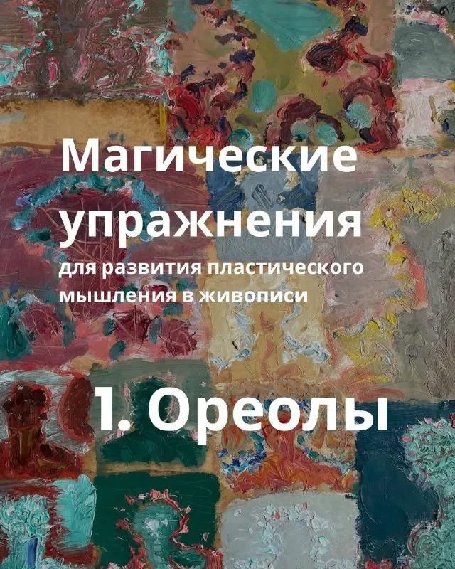 Помните, как у Кастанеды были магические пассы для работы с энергией и восприятием?