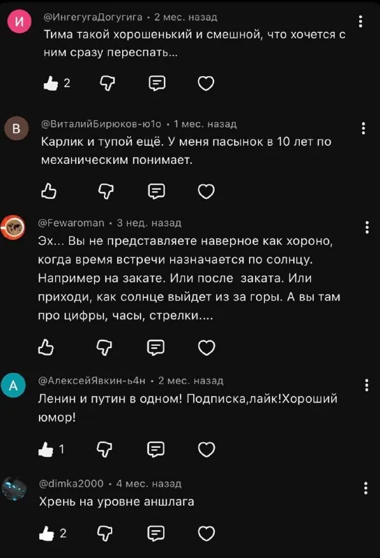 20 самых угарных комментариев к моему концерту