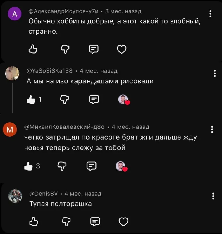 20 самых угарных комментариев к моему концерту