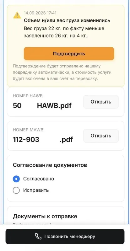 Большинство клиентов предпочитают минимальное вовлечение в перевозку.