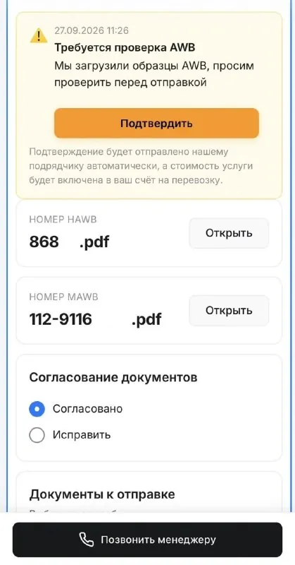 Большинство клиентов предпочитают минимальное вовлечение в перевозку.