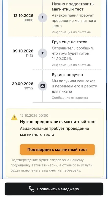 Большинство клиентов предпочитают минимальное вовлечение в перевозку.